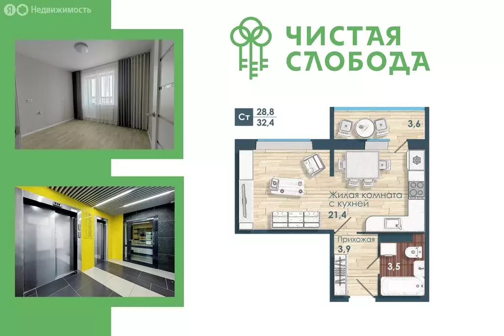 квартира-студия: новосибирск, улица титова, с1 (32.4 м) - Фото 0