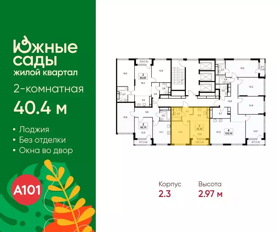 2-к кв. Москва Бартеневская ул., 18к1 (40.4 м) - Фото 2