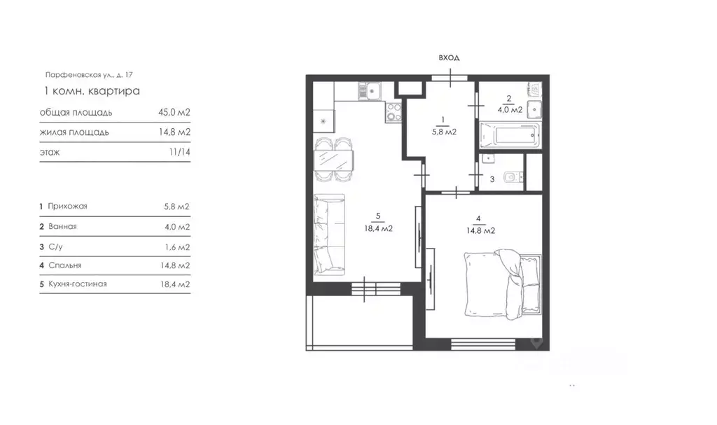 2-к кв. Санкт-Петербург ул. Парфеновская, 17 (45.0 м) - Фото 1