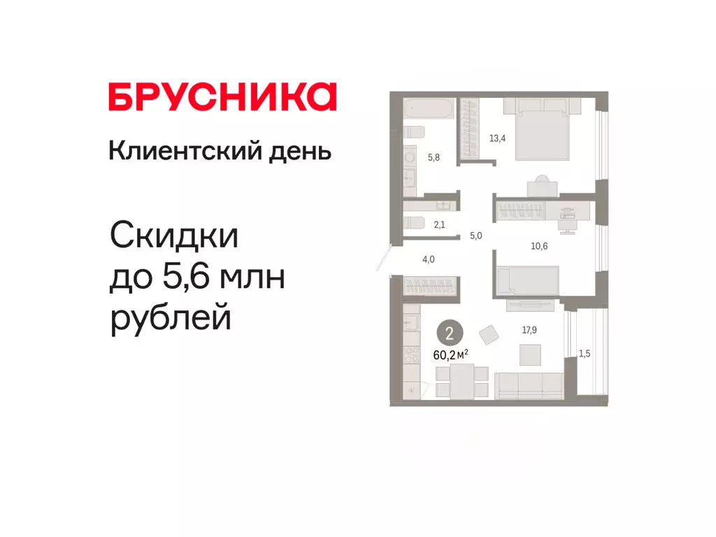 2-комнатная квартира: Тюмень, улица Республики, 205к1 (60.21 м) - Фото 1