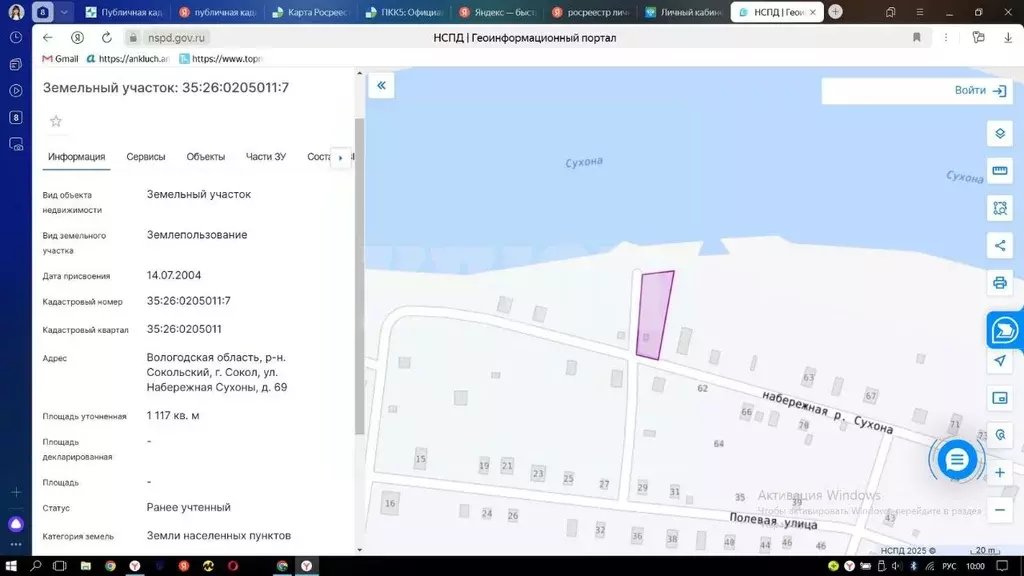 Участок в Вологодская область, Сокол Трубки мкр,  (11.17 сот.) - Фото 0