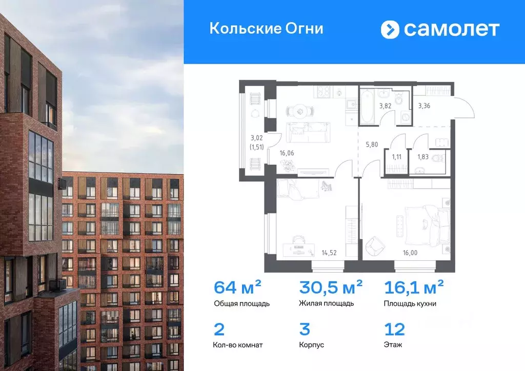 2-к кв. Мурманская область, Кола Кольские Огни жилой комплекс (64.01 ... - Фото 0