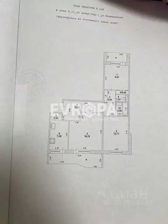Офис в Ульяновская область, Ульяновск Камышинская ул., 12 (65 м) - Фото 1