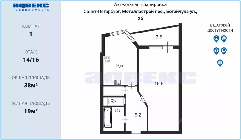 1-к кв. Санкт-Петербург пос. Металлострой, ул. Богайчука, 26 (38.0 м) - Фото 1