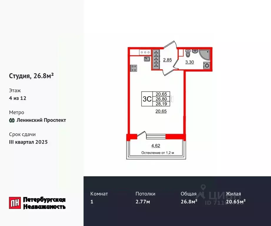 Студия Санкт-Петербург Кубинская ул., 76к1 (26.8 м) - Фото 0