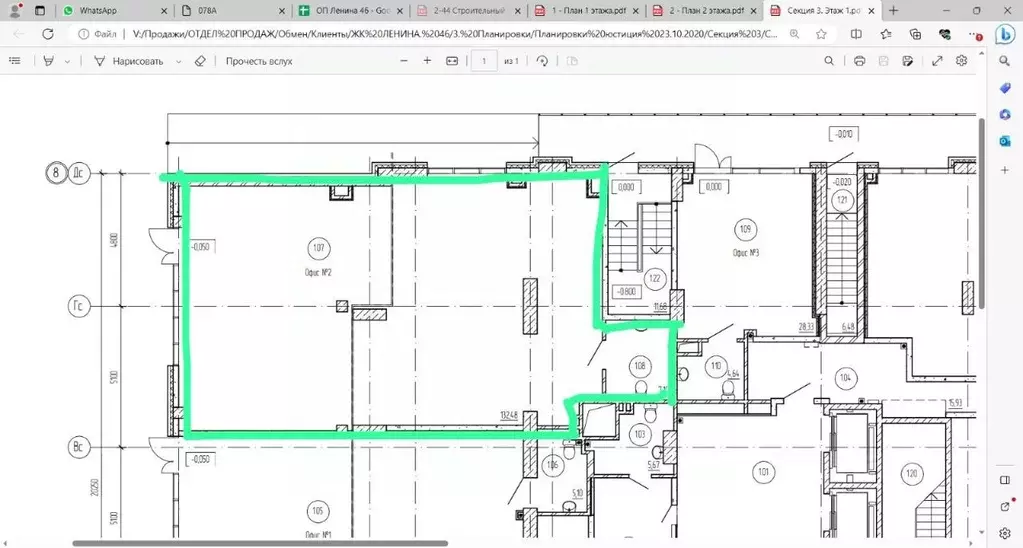 Помещение свободного назначения в Ростовская область, Ростов-на-Дону ... - Фото 2