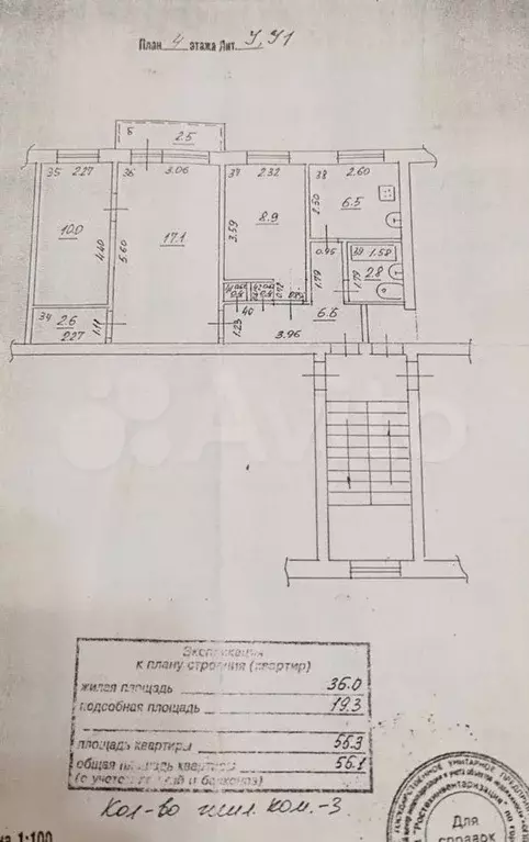 3-к. квартира, 56,1 м, 4/5 эт. - Фото 0