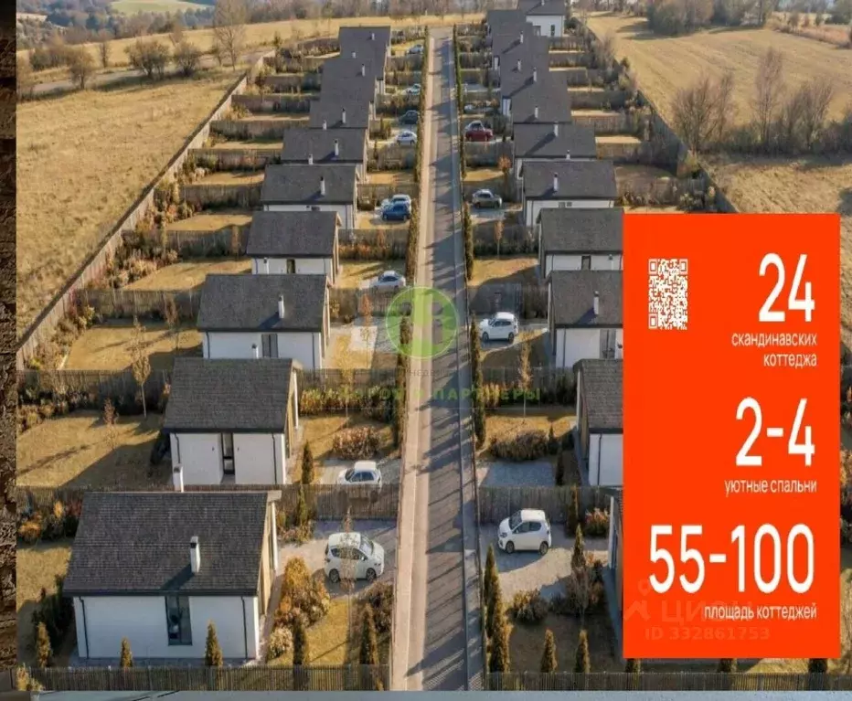 Дом в Крым, Симферопольский район, с. Родниково  (71 м) - Фото 1