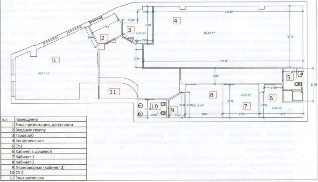 Помещение свободного назначения в Санкт-Петербург ул. Типанова, 25к1 ... - Фото 2