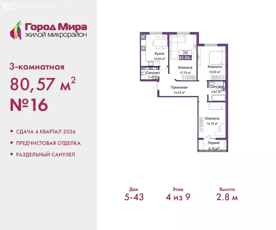 3-комнатная квартира: Симферополь, Центральный район (80.57 м) - Фото 0