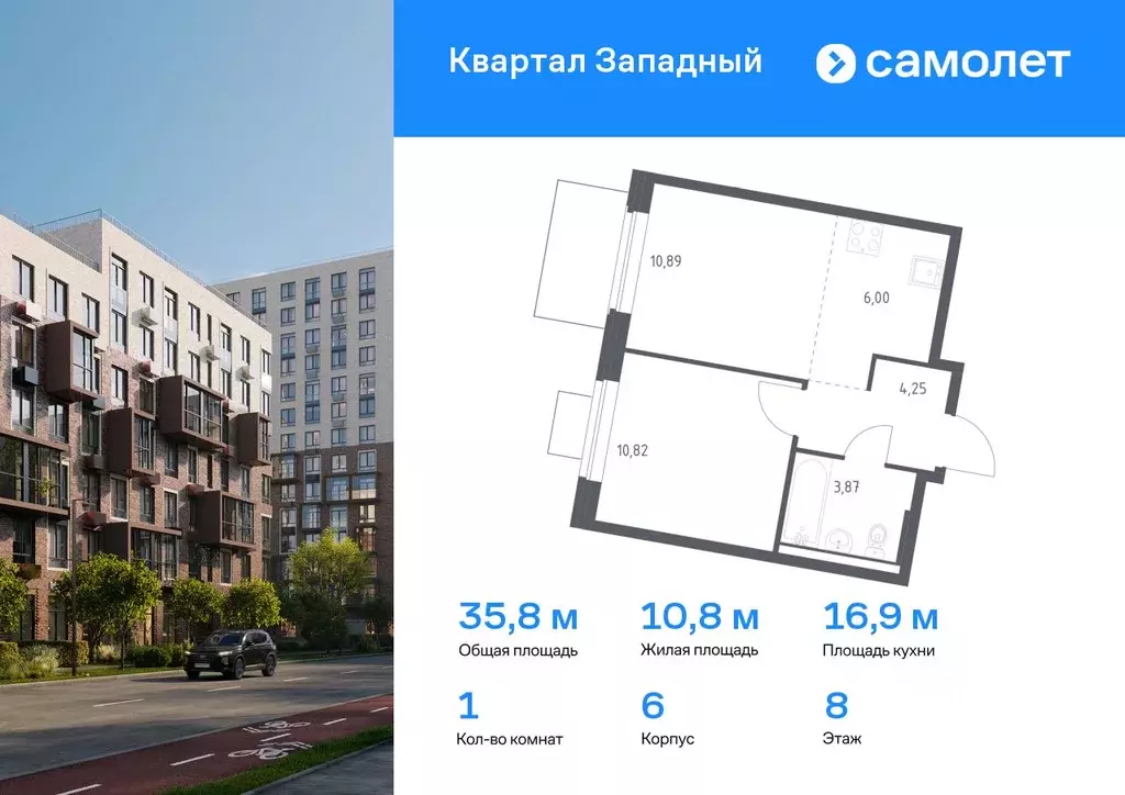 1-к кв. Москва д. Большое Свинорье, Квартал Западный жилой комплекс ... - Фото 0