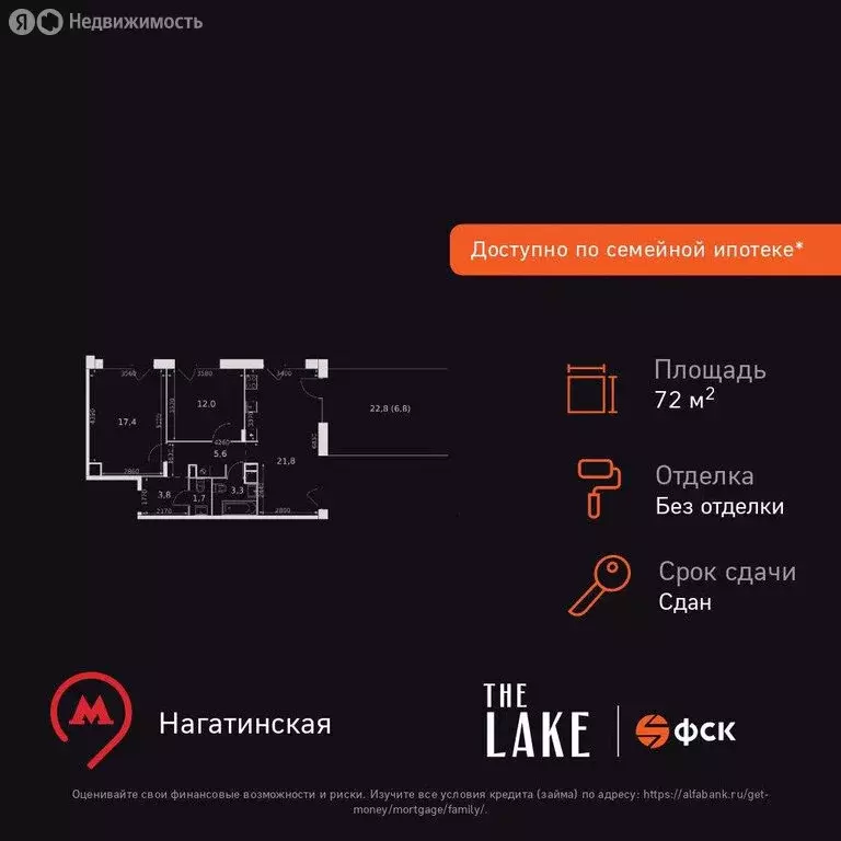 3-комнатная квартира: Москва, Снежная улица, вл22к3 (72.4 м) - Фото 1
