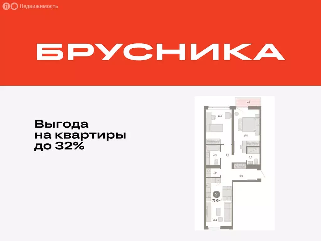 2-комнатная квартира: Тюмень, улица Республики, 205к3 (73 м) - Фото 1