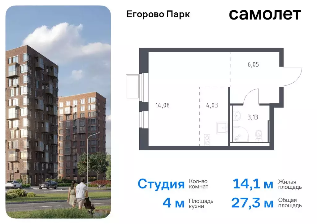 Студия Московская область, Люберцы городской округ, пос. Жилино-1, 2-й ... - Фото 0