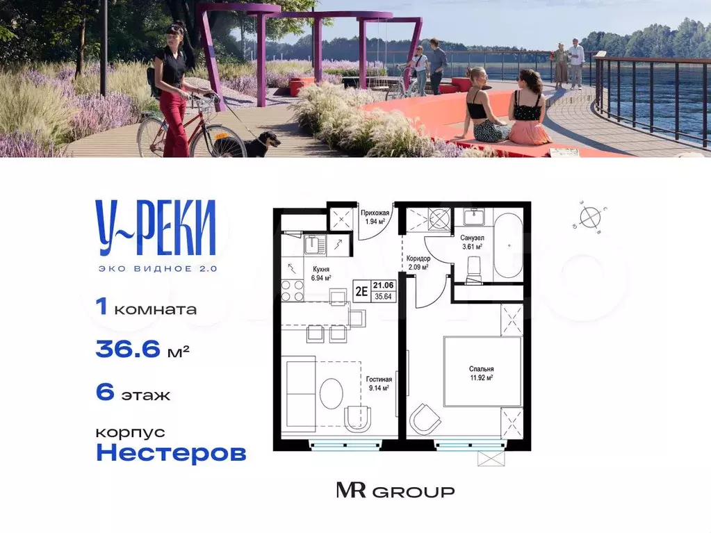 1-к. квартира, 36,6 м, 6/17 эт. - Фото 0