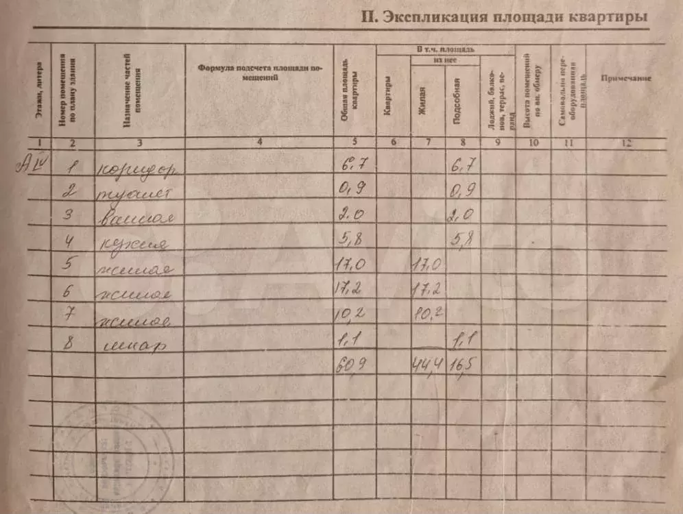 3-к. квартира, 60,9 м, 4/5 эт. - Фото 0