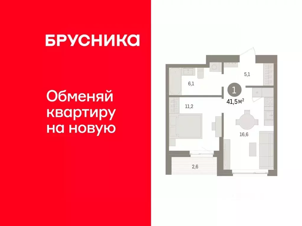 1-к кв. Пермский край, Пермь ул. Солдатова, 25 (41.5 м) - Фото 1