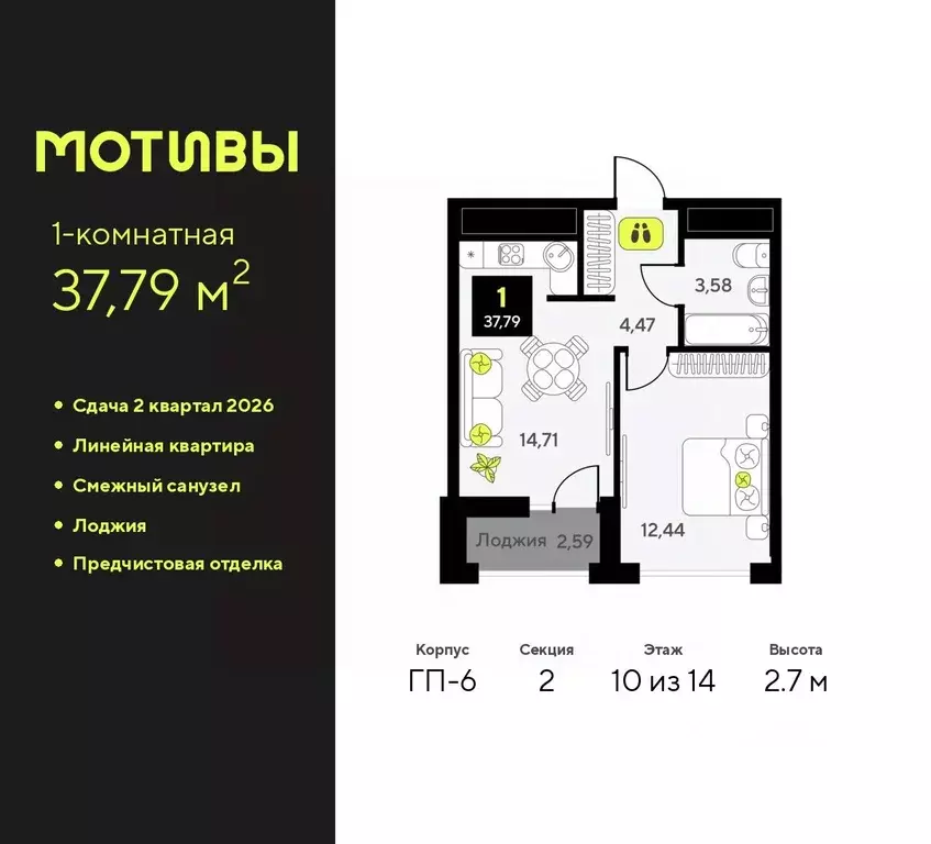 1-к кв. Тюменская область, Тюмень ул. Андрея Приказнова, 1 (37.79 м) - Фото 0