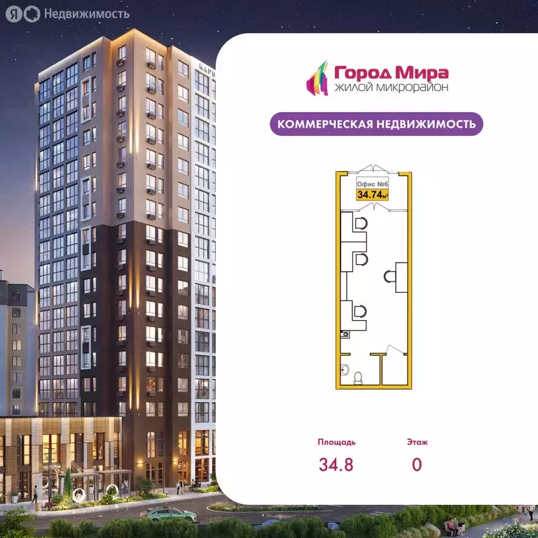 Офис (34.8 м) - Фото 1