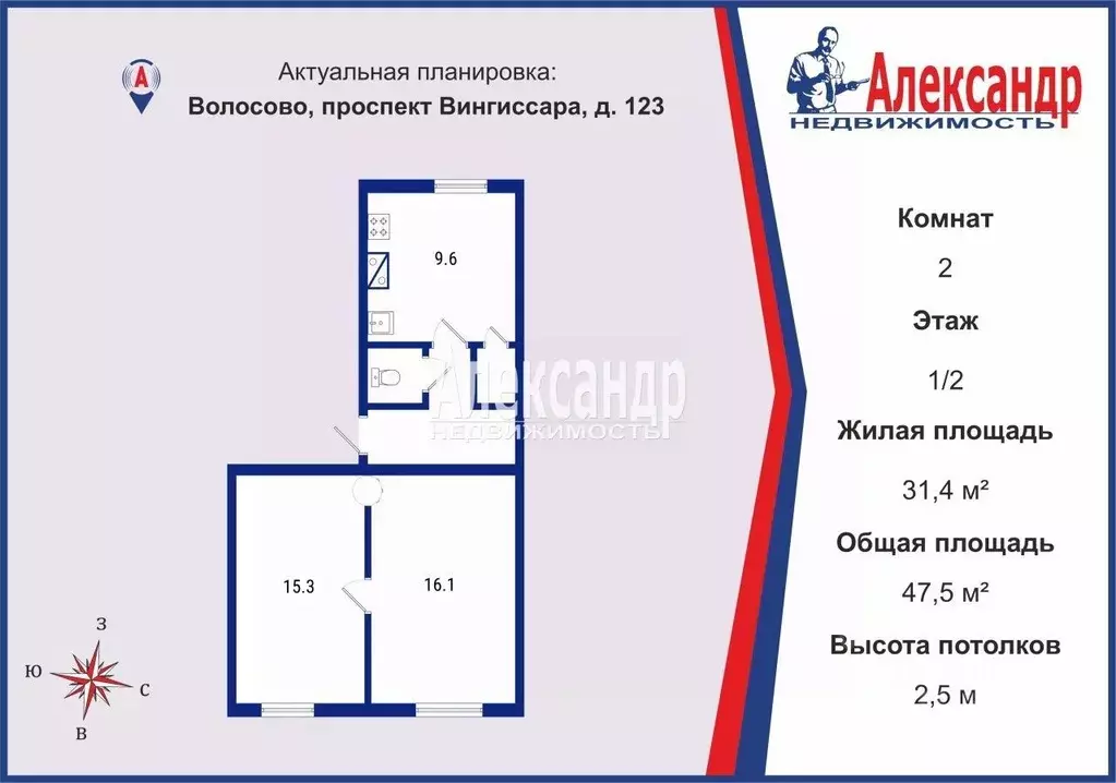 2-к кв. Ленинградская область, Волосово просп. Вингиссара, 123 (47.5 ... - Фото 2