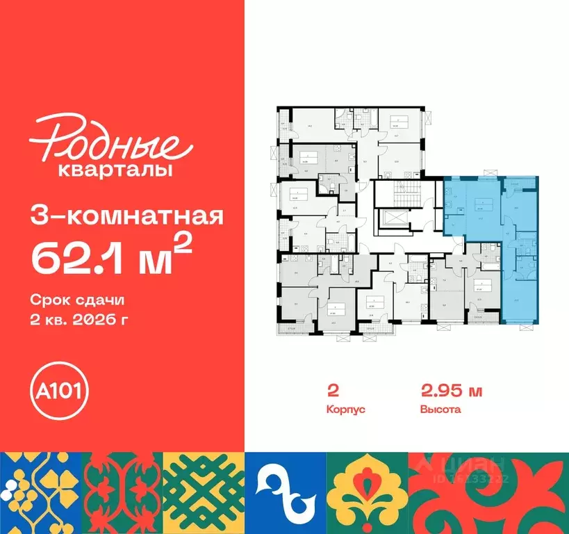 3-к кв. Москва Родные кварталы жилой комплекс, 2 (62.1 м) - Фото 1