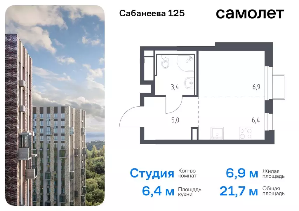 Студия Приморский край, Владивосток ул. Сабанеева, 1.3 (21.7 м) - Фото 0