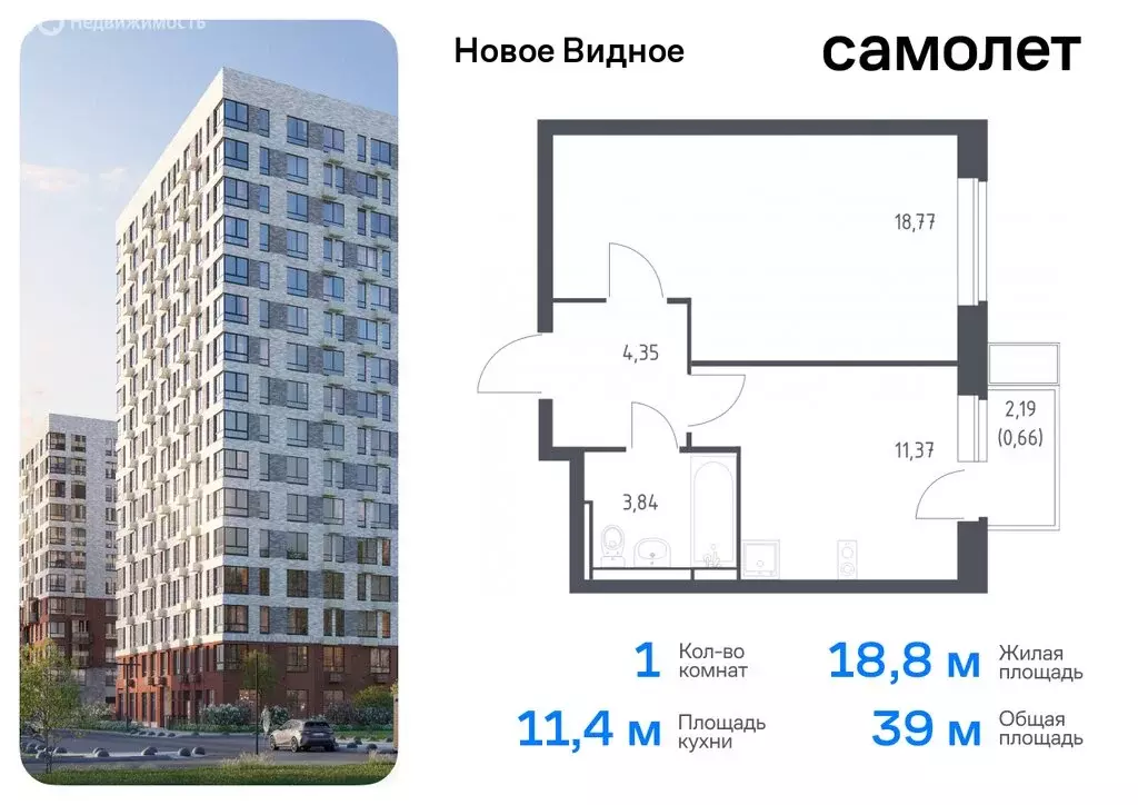 1-комнатная квартира: Ленинский городской округ, жилой комплекс Новое ... - Фото 0