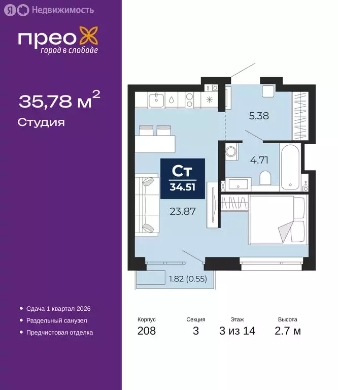Квартира-студия: Тюмень, Арктическая улица, 12 (35.78 м) - Фото 1