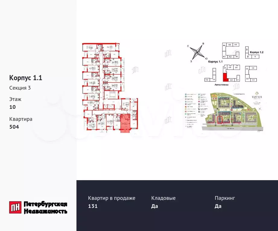 Квартира-студия, 24,5 м, 12/12 эт. - Фото 1