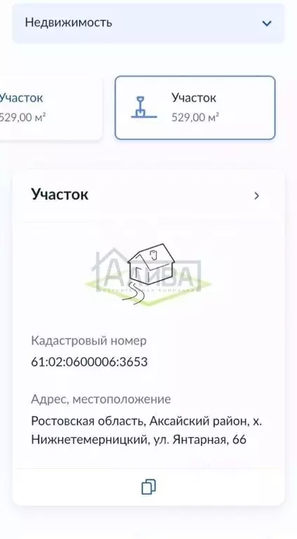 Участок в Ростовская область, Аксайский район, Щепкинское с/пос, ... - Фото 1