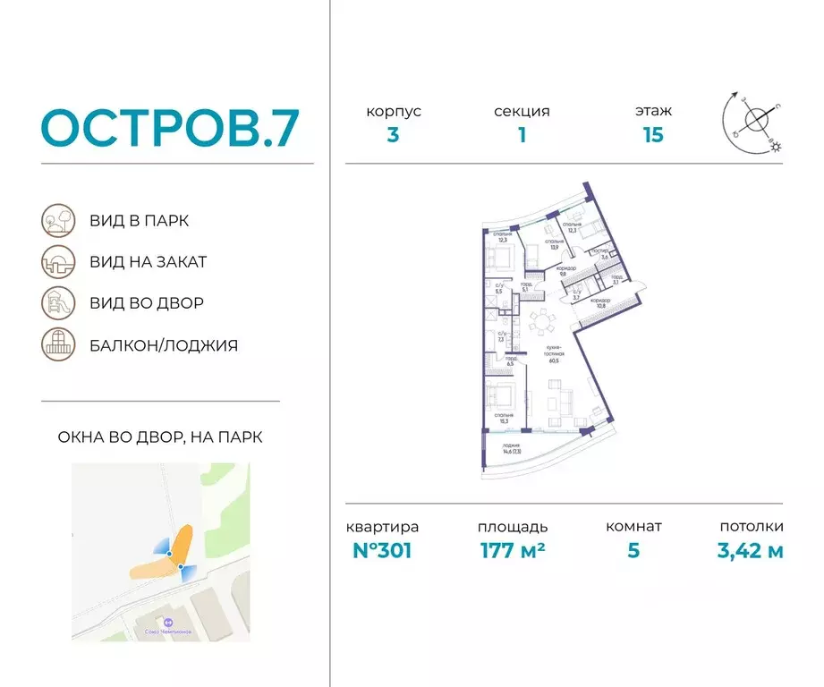 5-к кв. Москва Жилой комплекс остров, 7-й кв-л,  (177.0 м) - Фото 0