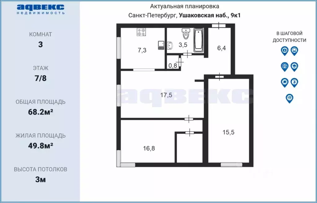 3-к кв. Санкт-Петербург Ушаковская наб., 9к1 (68.2 м) - Фото 1