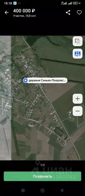 Участок в Чувашия, Чебоксарский муниципальный округ, д. ... - Фото 2