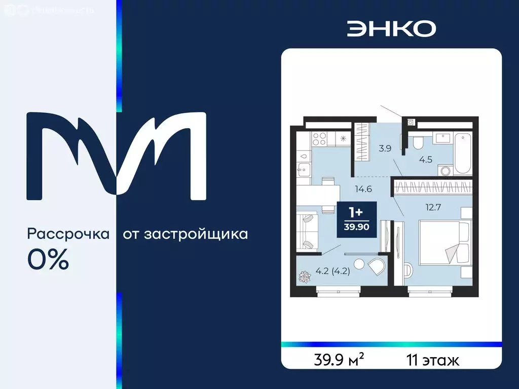 1-комнатная квартира: Тюмень, проезд Капитана Куликова, 5 (39.9 м) - Фото 1