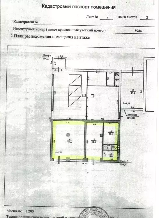 Помещение свободного назначения в Курганская область, Петухово ... - Фото 2