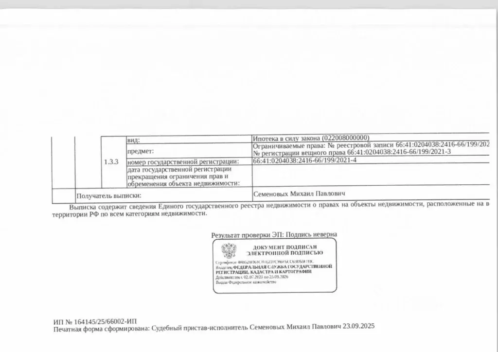 Свободной планировки кв. Свердловская область, Екатеринбург ул. ... - Фото 2