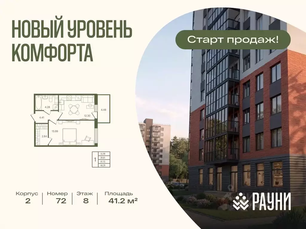 1-к кв. Ленинградская область, Тосно г. Тосненский район, Тосненское ... - Фото 1