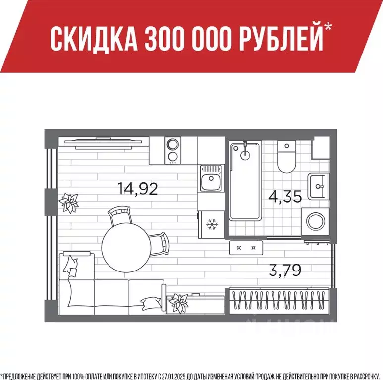 Студия Санкт-Петербург Плюс Пулковский жилой комплекс (23.06 м) - Фото 0