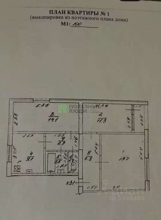 3-к кв. Краснодарский край, Новороссийск городской округ, с. Мысхако ... - Фото 2