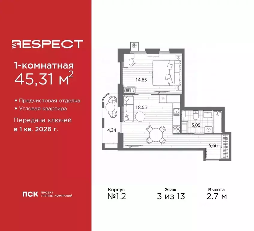 1-к кв. Санкт-Петербург Полюстровский просп., 83И (45.31 м) - Фото 0