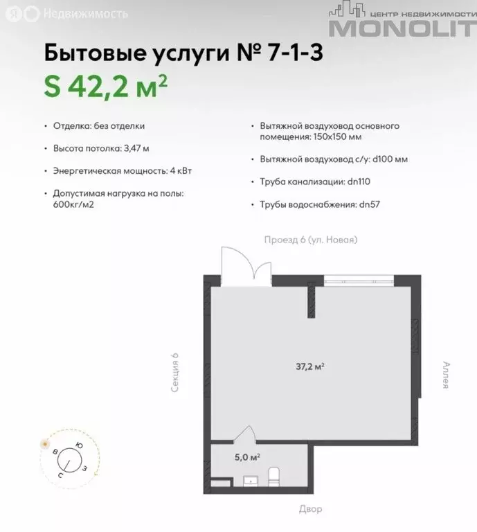 Торговая площадь (42.2 м) - Фото 0