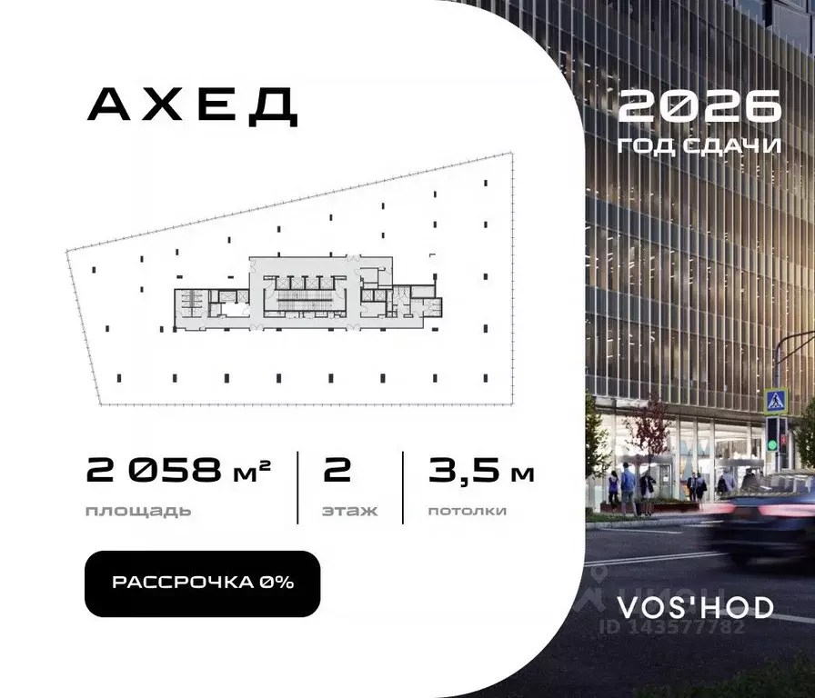 Офис в Москва ул. Василисы Кожиной, вл25/1 (2058 м) - Фото 1