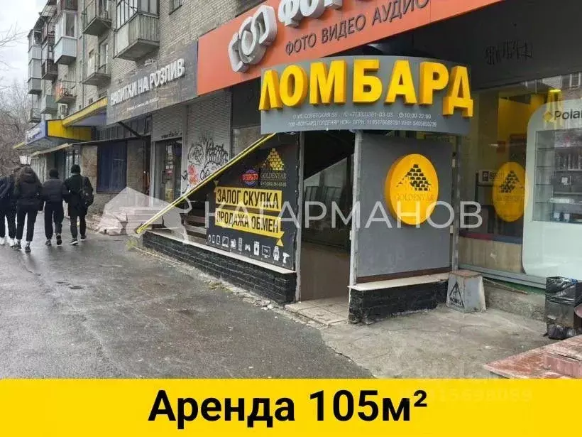 Помещение свободного назначения в Новосибирская область, Новосибирск ... - Фото 0