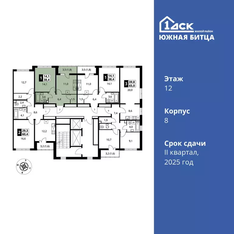 1-комнатная квартира: посёлок Битца, жилой комплекс Южная Битца, Южный ... - Фото 1