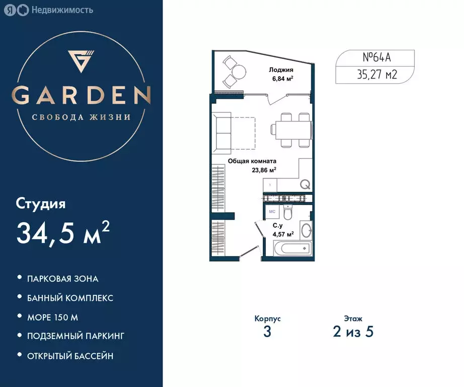 Квартира-студия: Севастополь, улица Лётчиков, 10к4 (34.5 м) - Фото 1