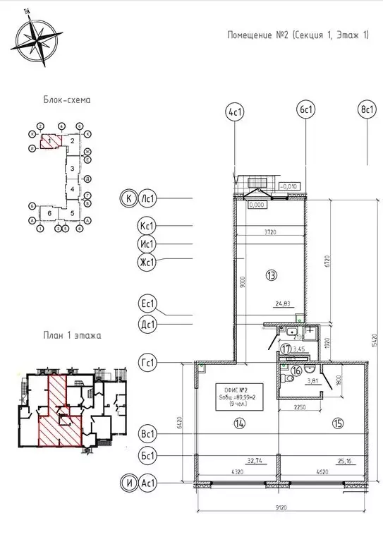 Торговая площадь (89.99 м) - Фото 2