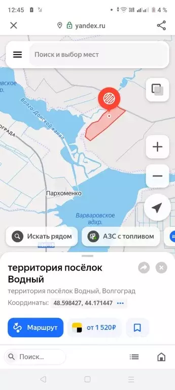 Участок в Волгоградская область, Волгоград ул. Белая, 20 (6.2 сот.) - Фото 1