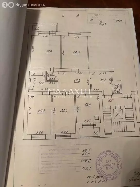 4-комнатная квартира: Самара, Ленинская улица, 228 (164 м) - Фото 2