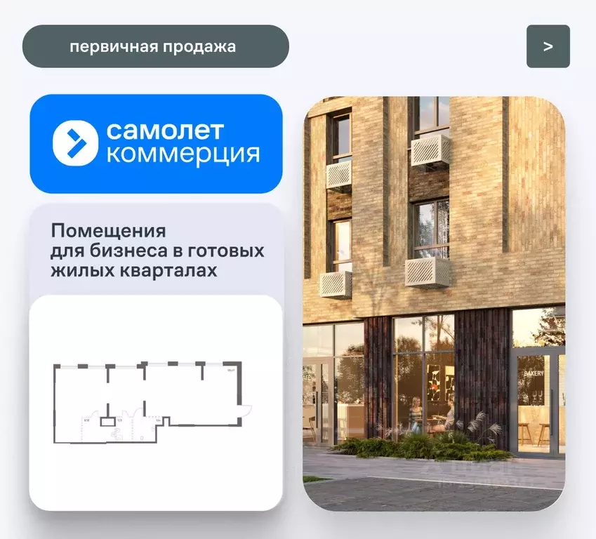 Помещение свободного назначения в Москва Тропарево Парк мк, к2.2 (148 ... - Фото 1