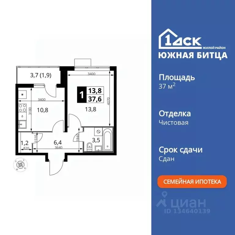 1-к кв. Московская область, Ленинский городской округ, пос. Битца ... - Фото 1